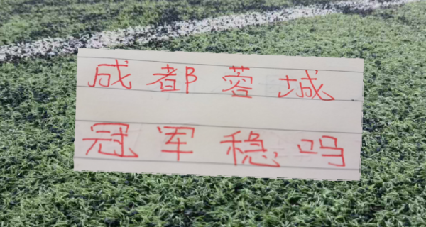 kaiyun开云体育世界杯中国网页版登录入口 半程下来！北京国安距离领头羊22分 申花是24分 卫冕冠军是25 分